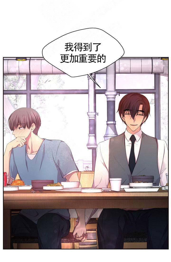 升温天气预报最新漫画,第147话2图