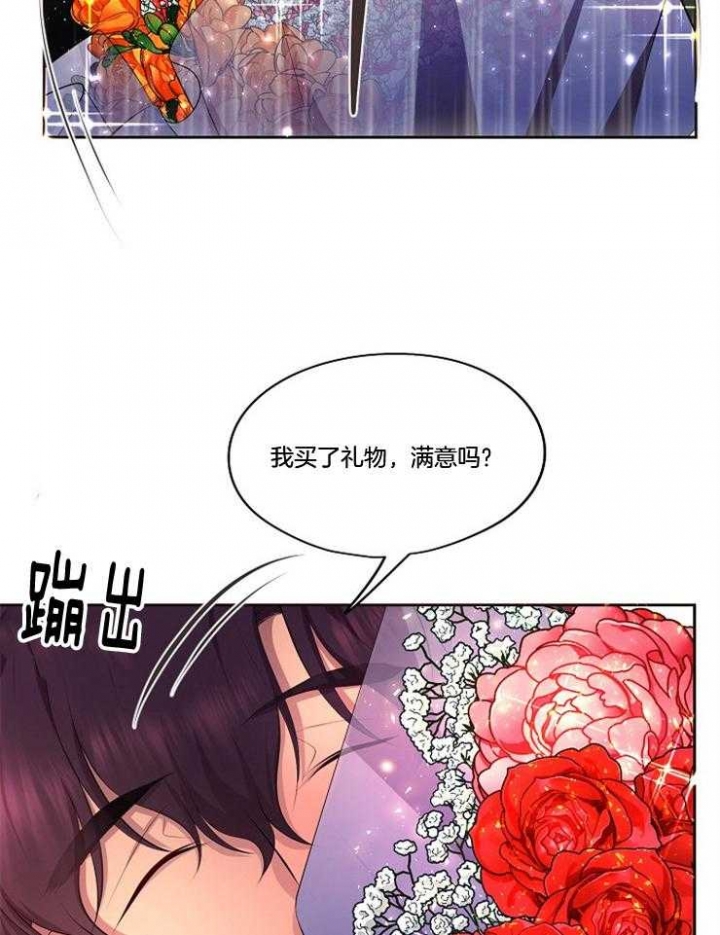 升温诱温漫画,第207话2图