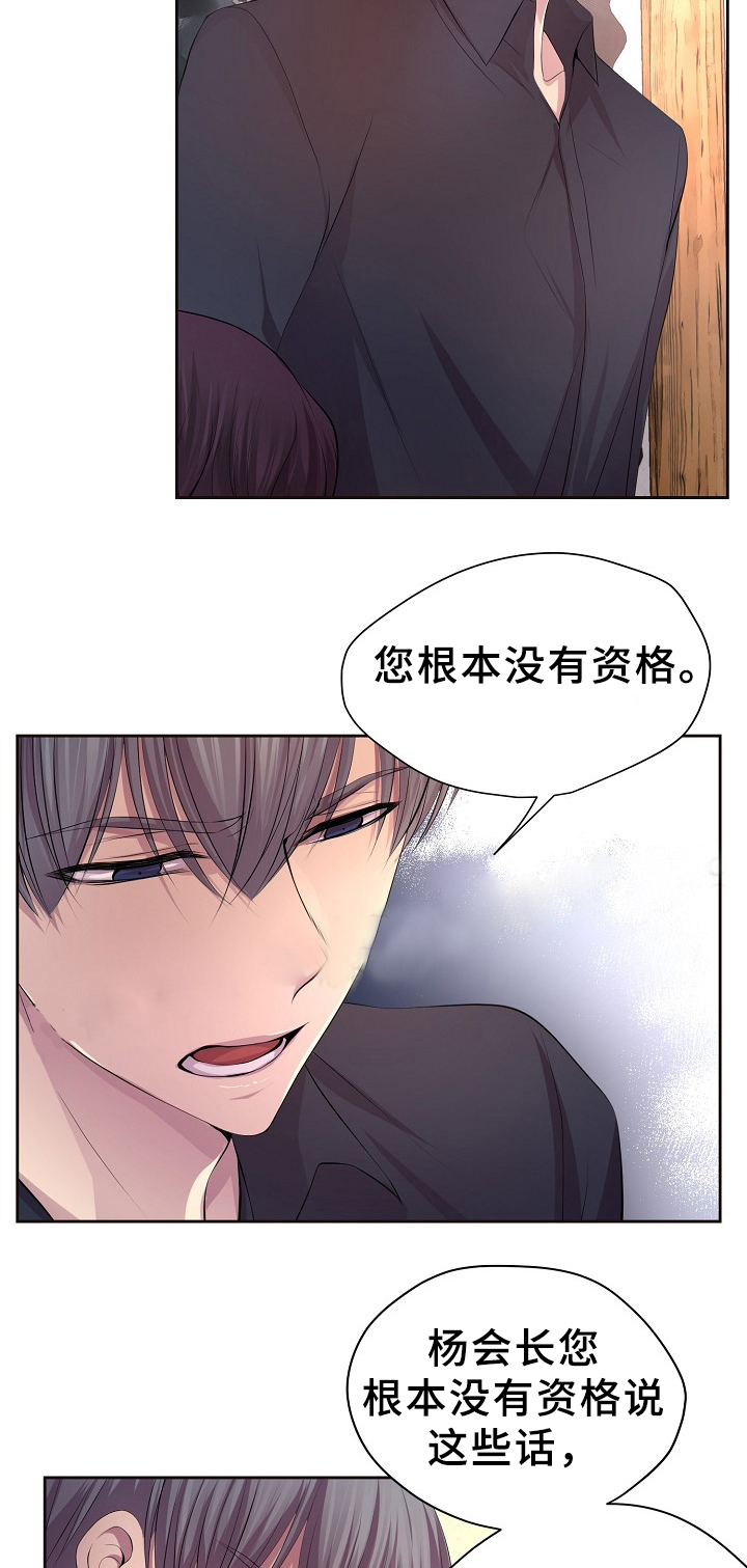 升温是什么意思漫画,第169话2图