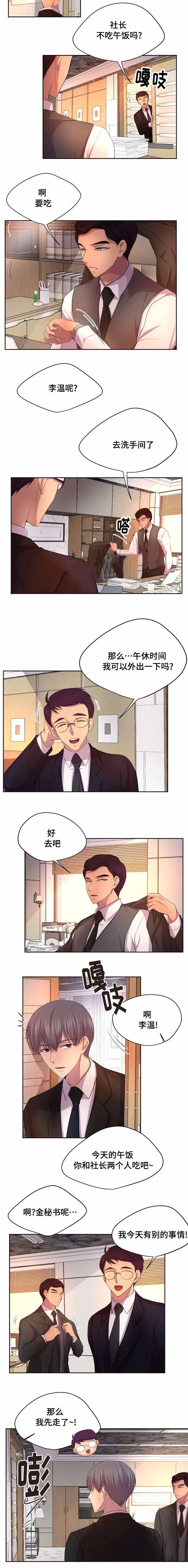 升温前一天鱼口好吗漫画,第92话2图