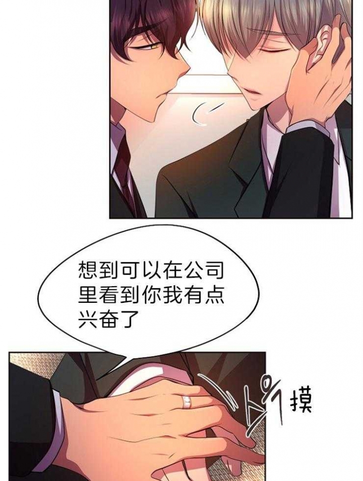 升温天气预报最新漫画,第199话2图