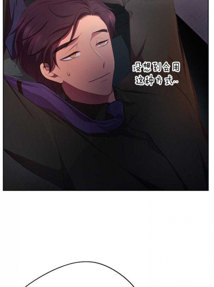 升温天气预报最新漫画,第207话2图