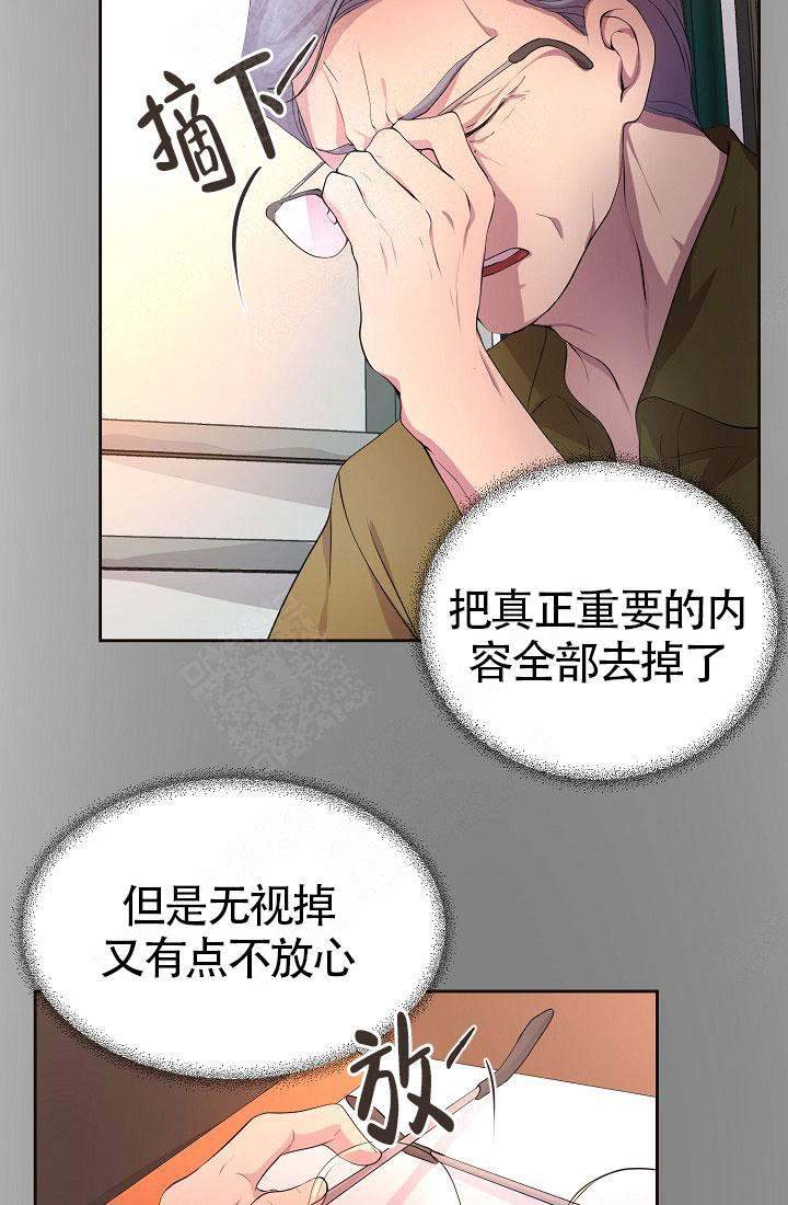 升温po姜稚霍君山免费阅读漫画,第153话1图