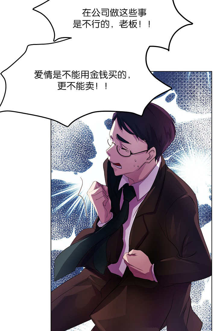 升温天气预报最新漫画,第3话2图