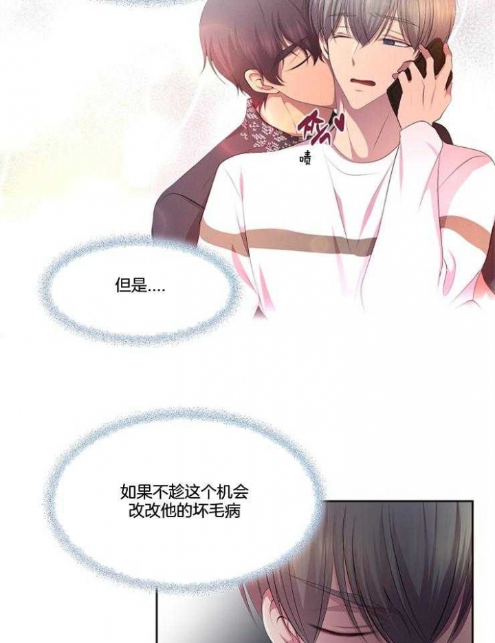 升温天气预报最新漫画,第207话1图