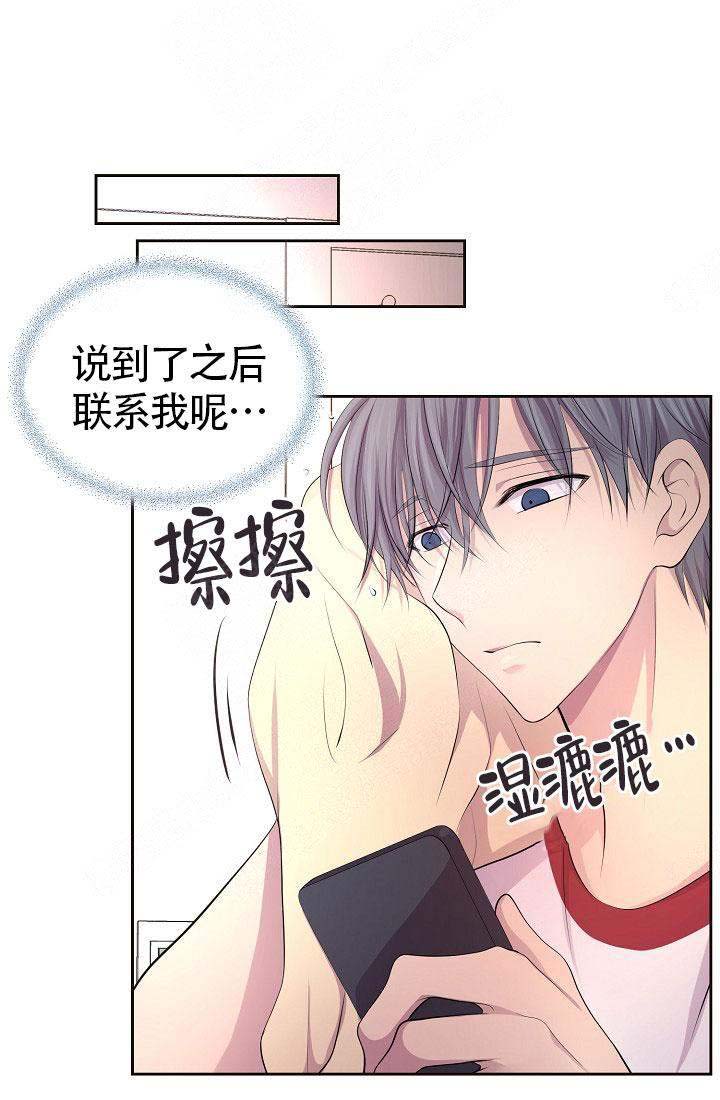 升温小说方袖顾文凯漫画,第148话2图