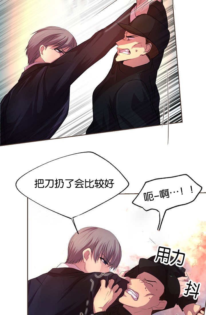 升温1v.1h费德勒漫画,第23话2图