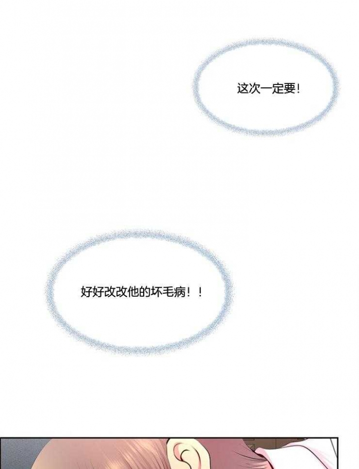升温漫画,第208话1图