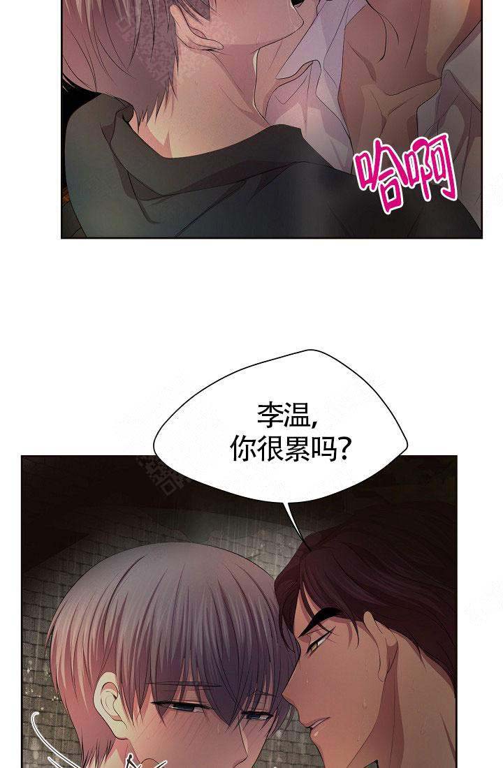 升温年上漫画,第151话1图