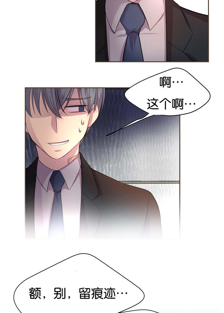 升温1v.1h顾文漫画,第73话1图