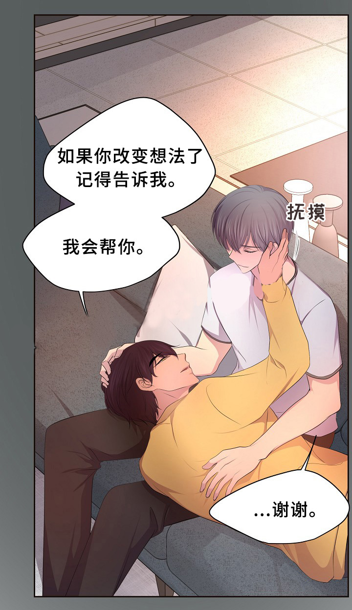 升温天气预报最新漫画,第161话1图