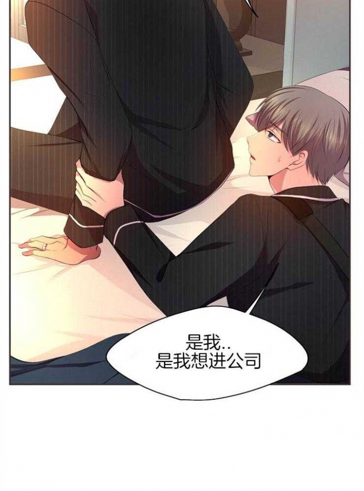 升温天气预报最新漫画,第197话2图