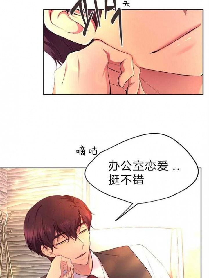 升温天气预报最新漫画,第201话1图