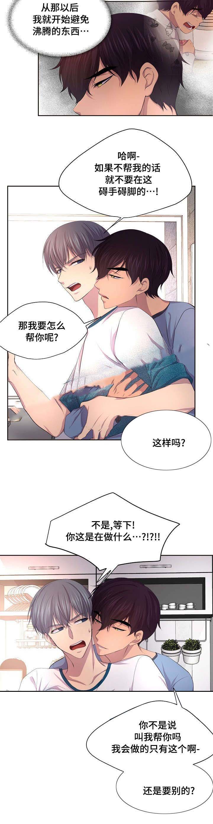 升温1v.1漫画,第103话1图