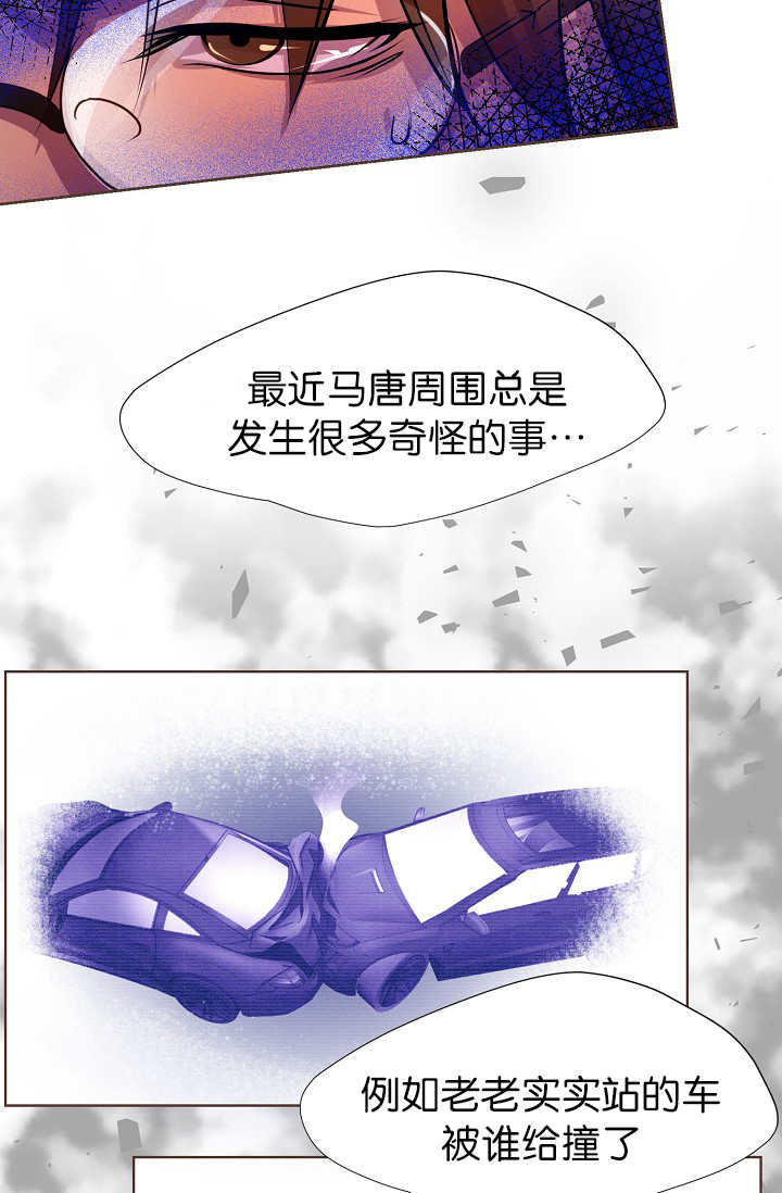 升温天气预报最新漫画,第8话2图