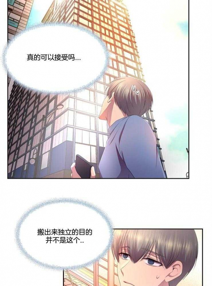 升温1v.1h顾文漫画,第214话2图