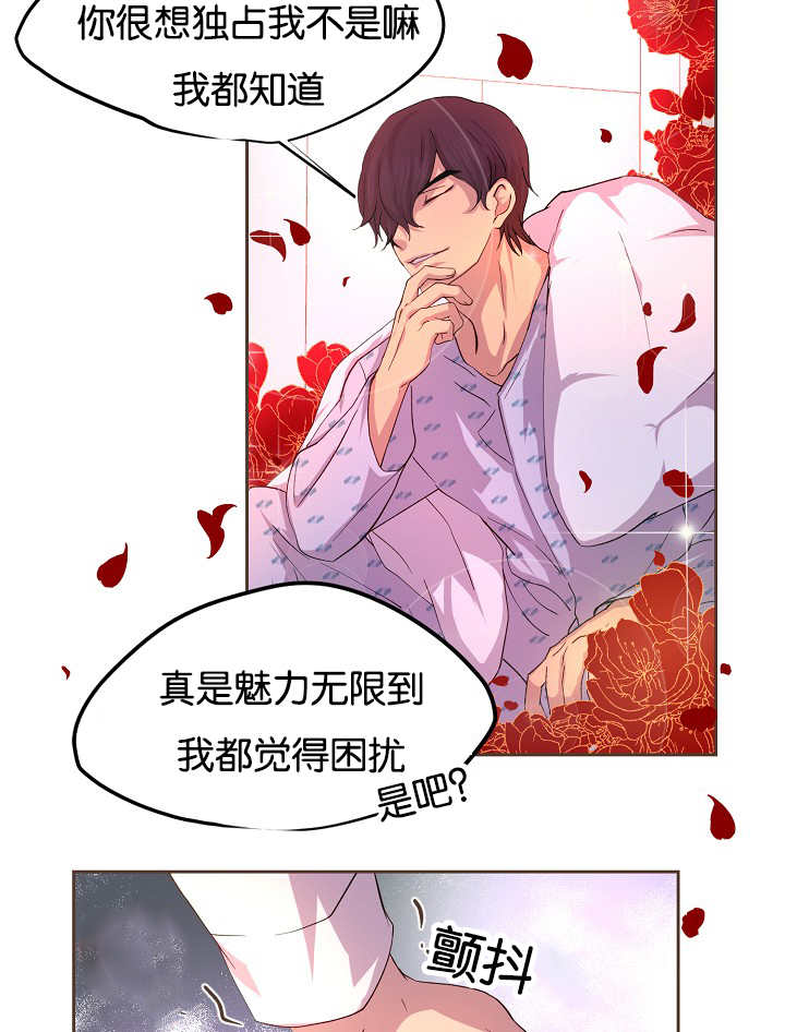 升温天气预报最新漫画,第41话2图