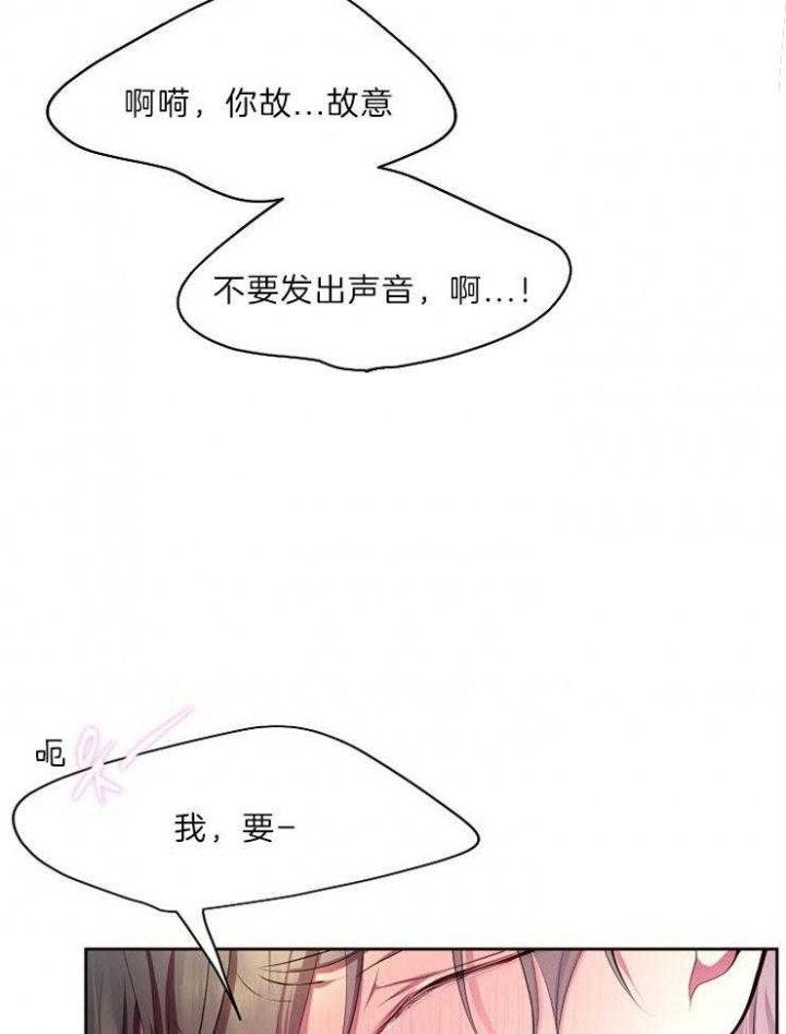 升温年上小说方袖顾文恺漫画,第204话2图