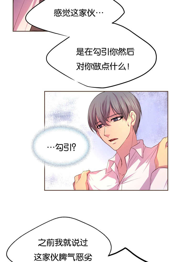 升温天气预报最新漫画,第39话1图