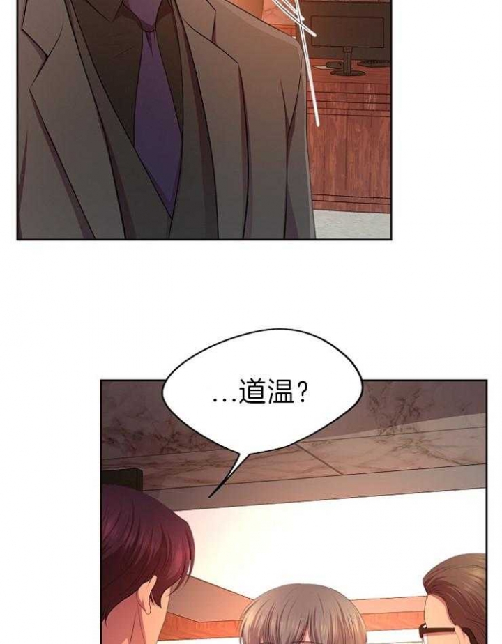 升温天气预报最新漫画,第191话1图