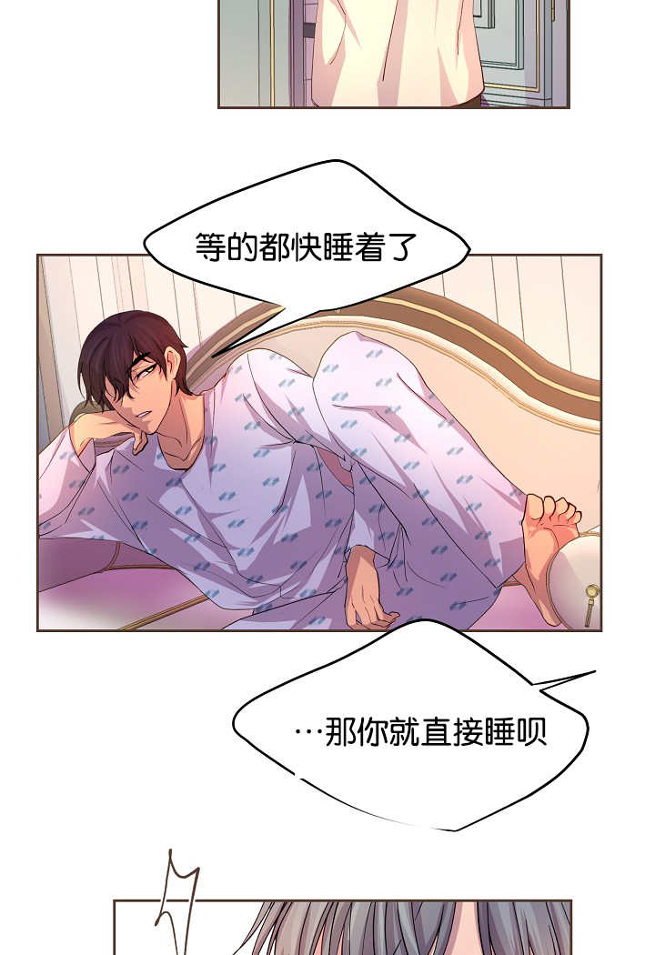 升温天气预报最新漫画,第43话1图