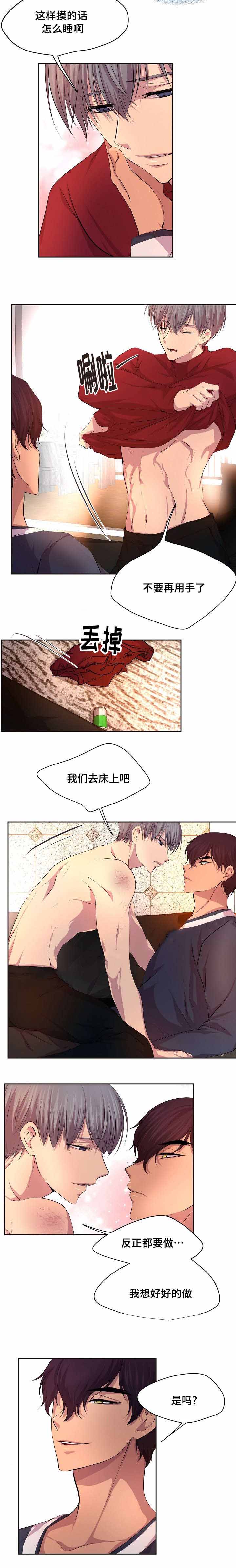 升温1v.1h费德勒漫画,第90话1图