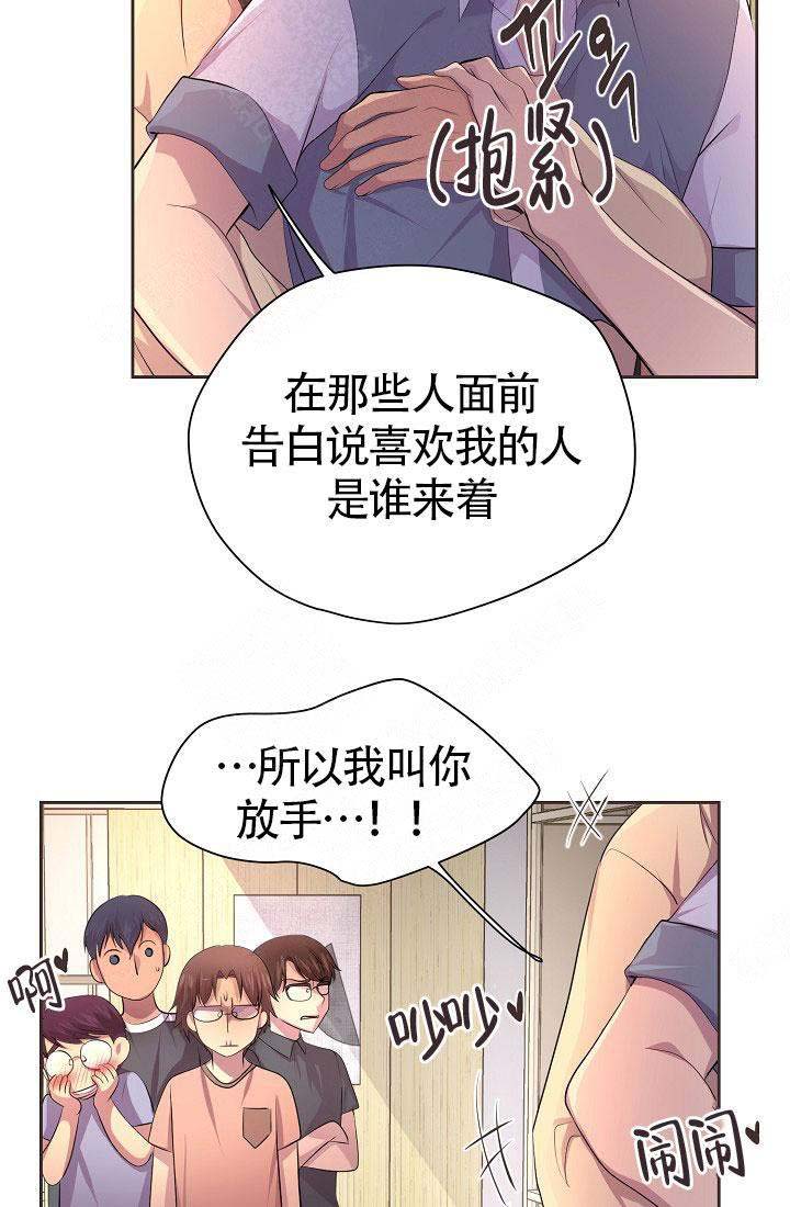 升温小说方袖顾文凯漫画,第140话2图