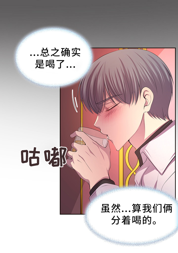 升温天气预报最新漫画,第174话2图