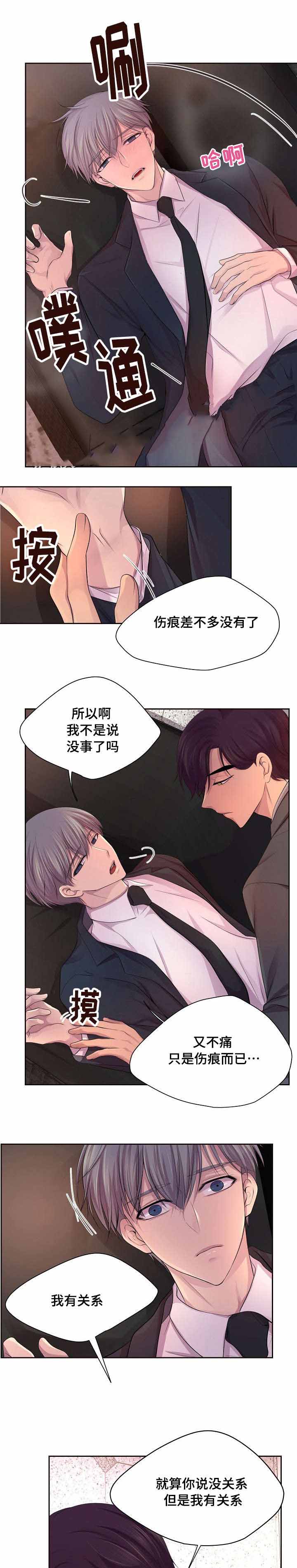 升温诱哄明曦笔趣阁免费阅读全文漫画,第121话1图