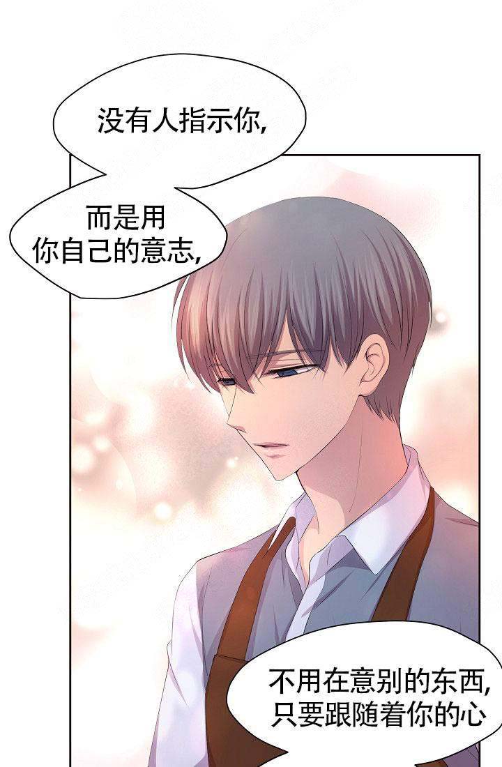 升温系统漫画,第139话1图