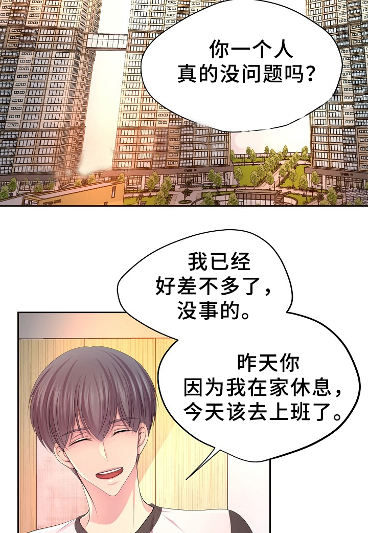 升温天气预报最新漫画,第173话2图