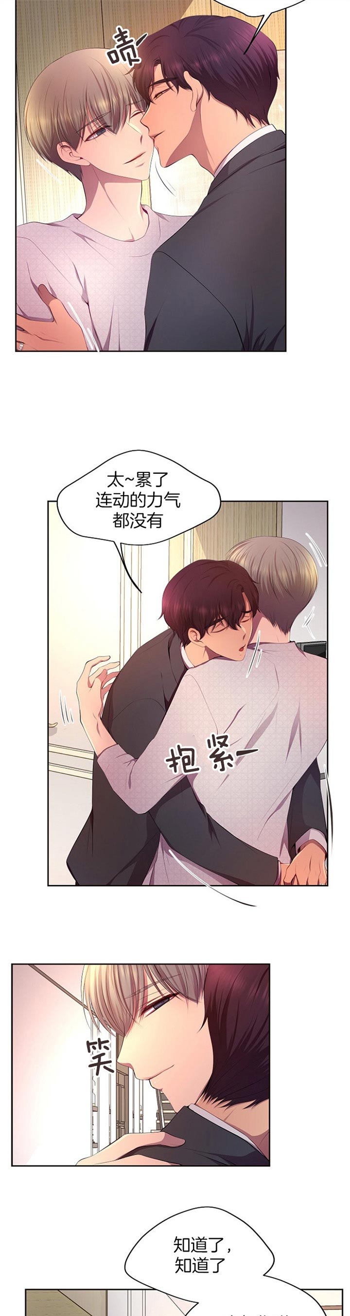 升温1v.1h费德勒漫画,第178话1图