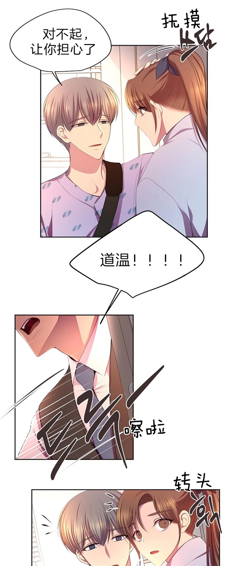 升温1v.1h顾文漫画,第188话2图