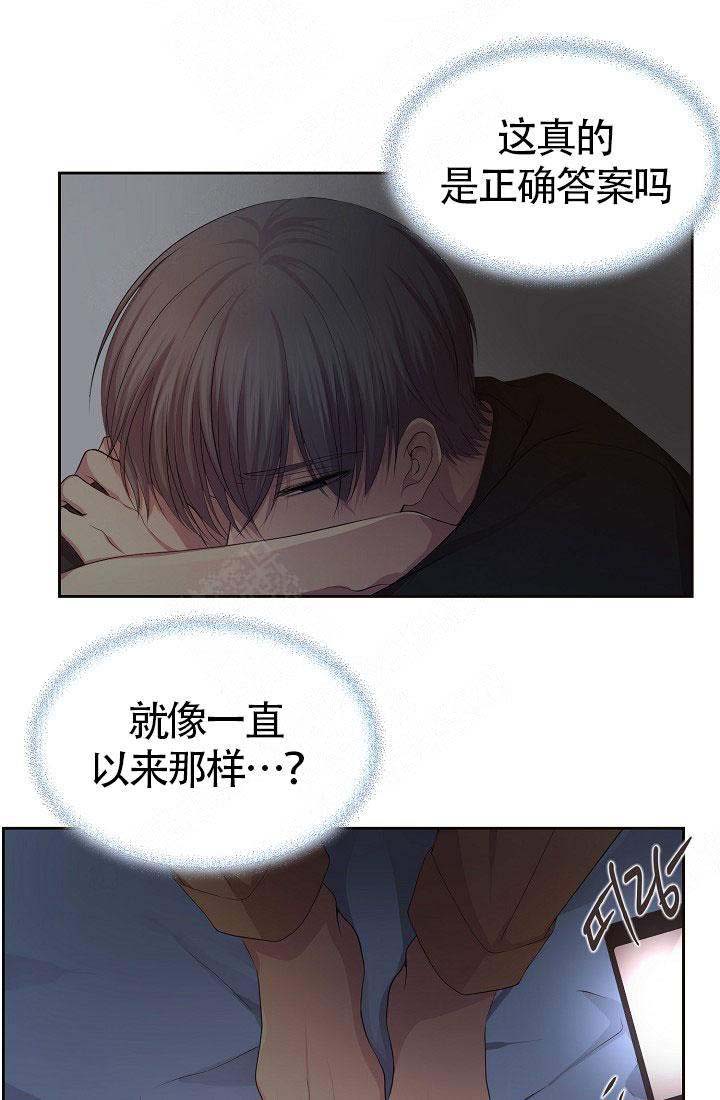 升温油温漫画,第150话1图