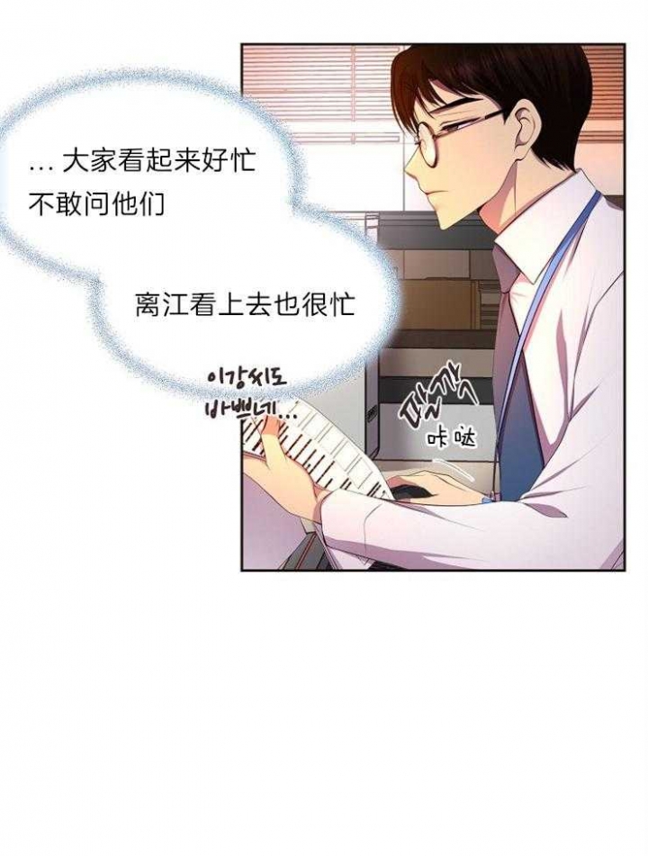 升温天气预报最新漫画,第200话2图