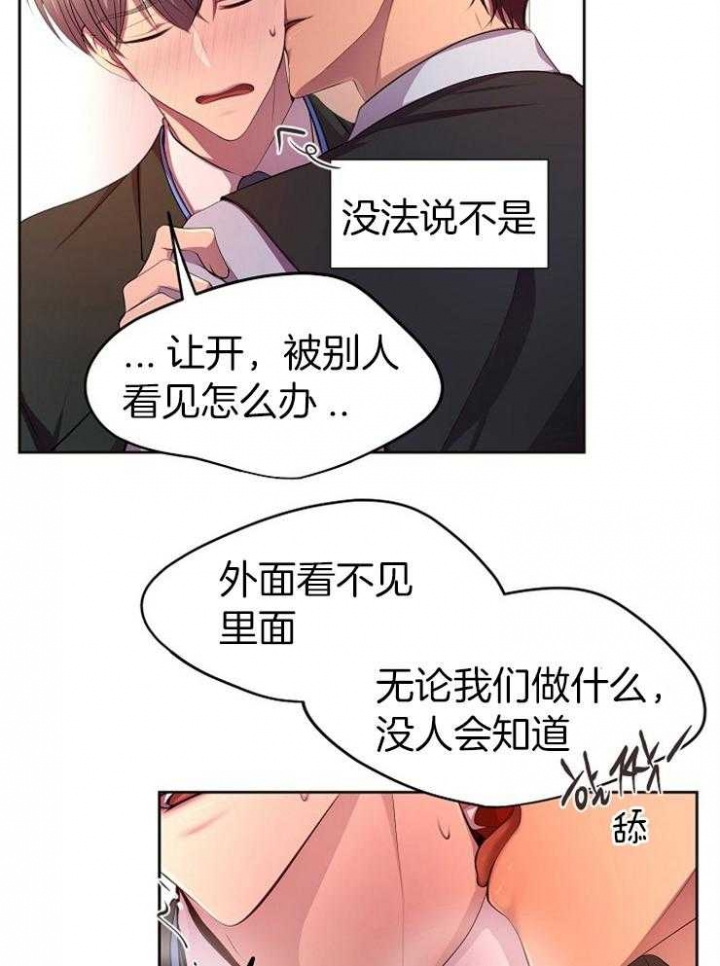 升温天气预报最新漫画,第201话2图