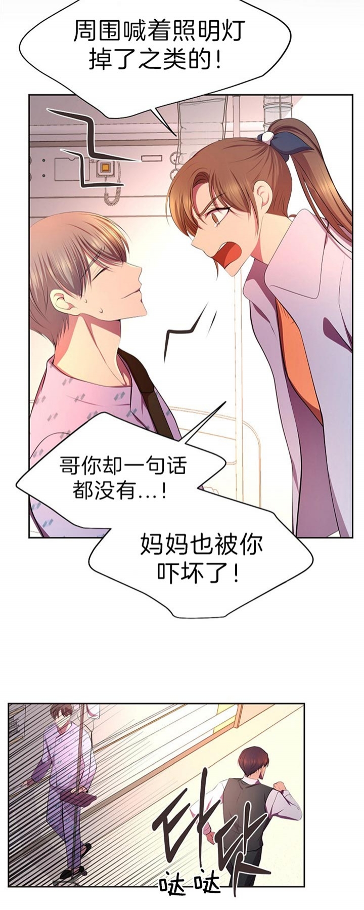 升温1v.1h费德勒漫画,第188话1图