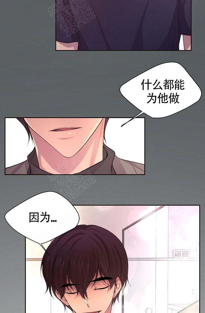 升温天气预报最新漫画,第160话1图