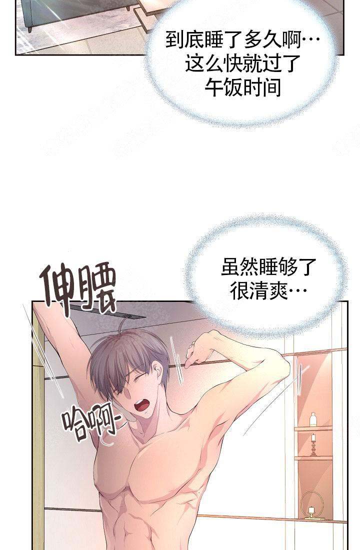 升温第一天好钓鱼吗?漫画,第154话2图