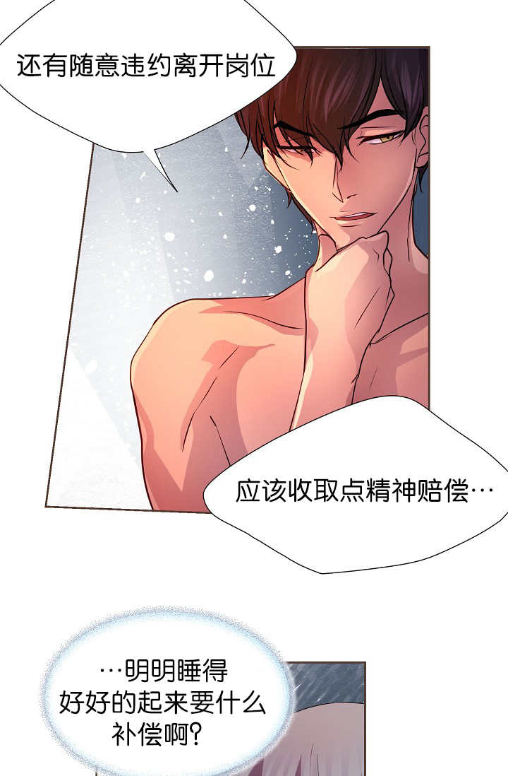 升温天气预报最新漫画,第13话2图