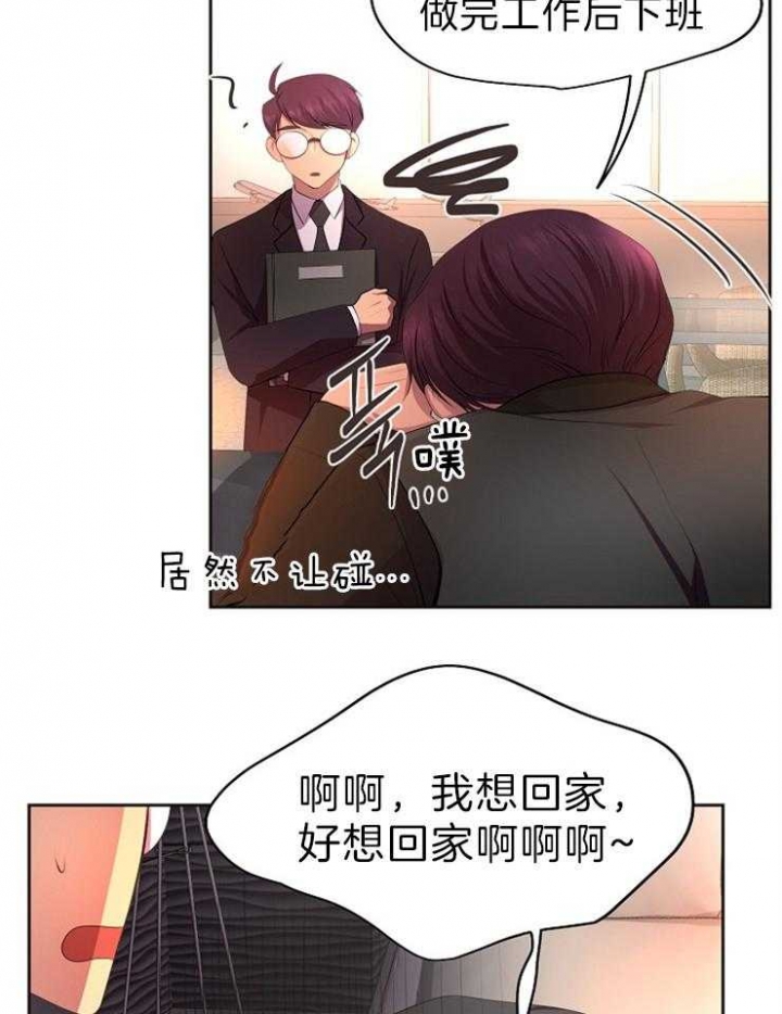升温天气预报最新漫画,第191话2图