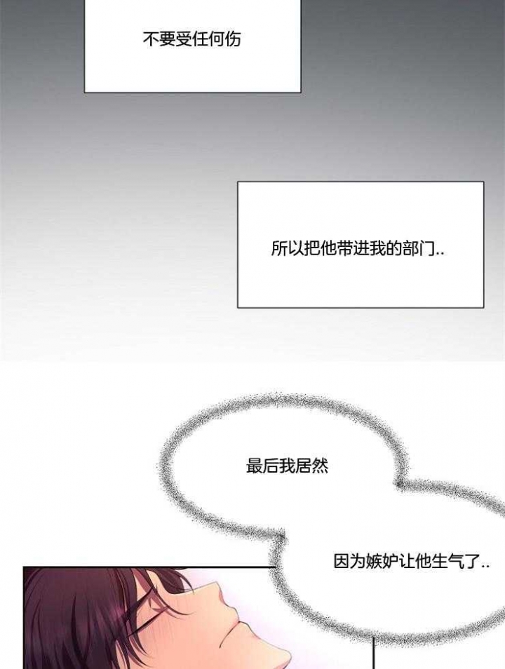 升温po姜稚霍君山免费阅读漫画,第209话1图