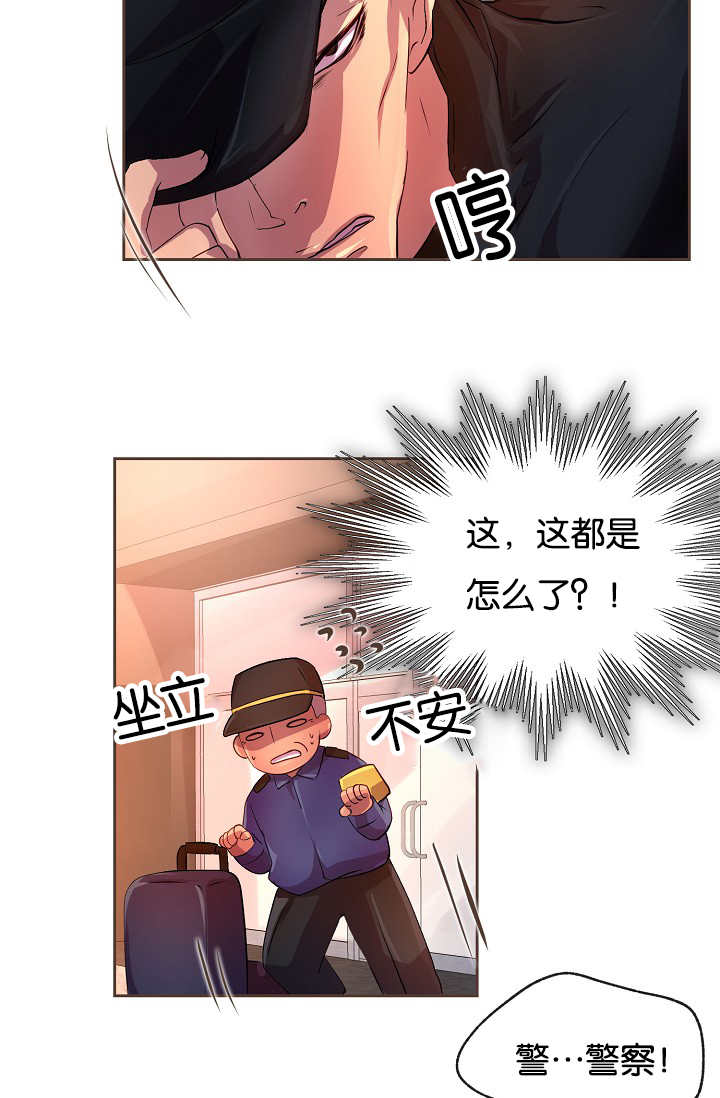 升温1v.1h顾文漫画,第23话2图