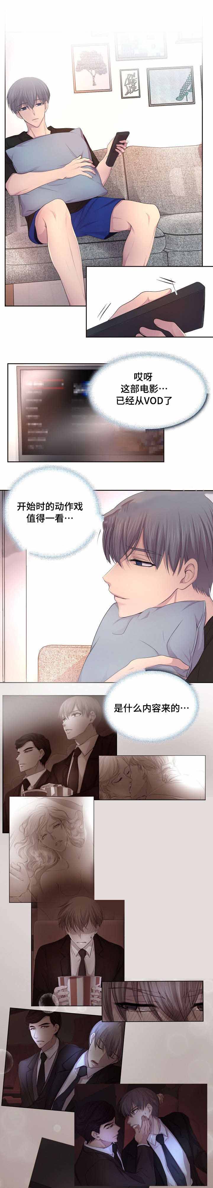 升温1v.1h顾文漫画,第127话1图