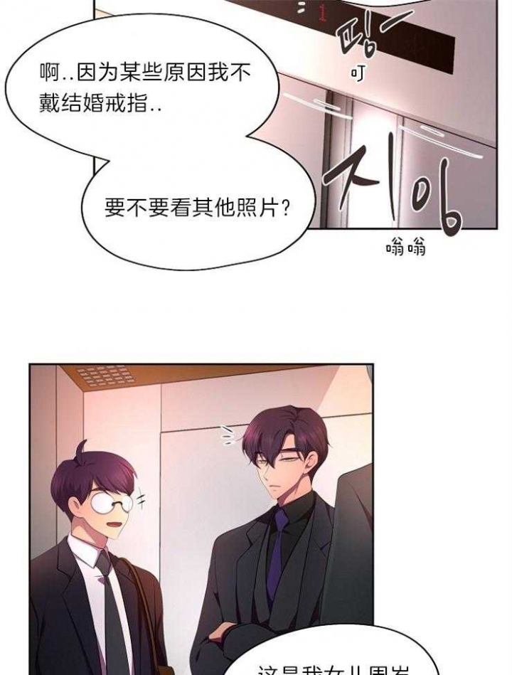 升温漫画,第205话1图
