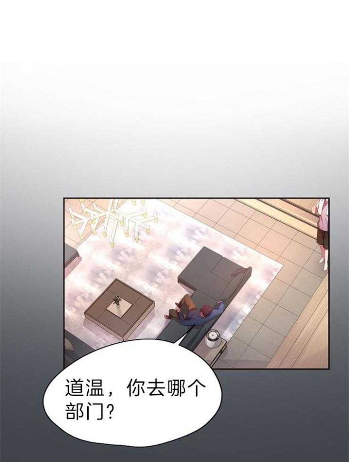 升温箱漫画,第199话1图