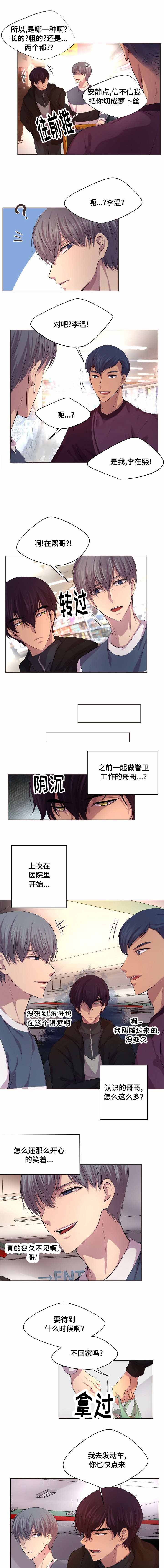 升温小说姜稚霍君山漫画,第87话2图