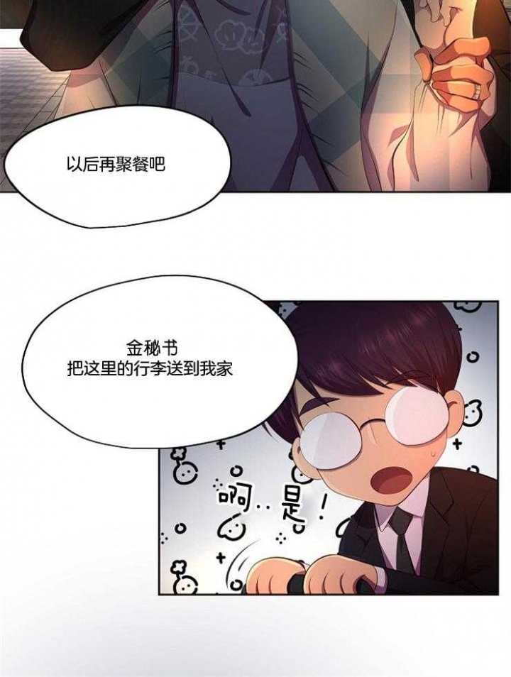 升温天气预报最新漫画,第211话2图