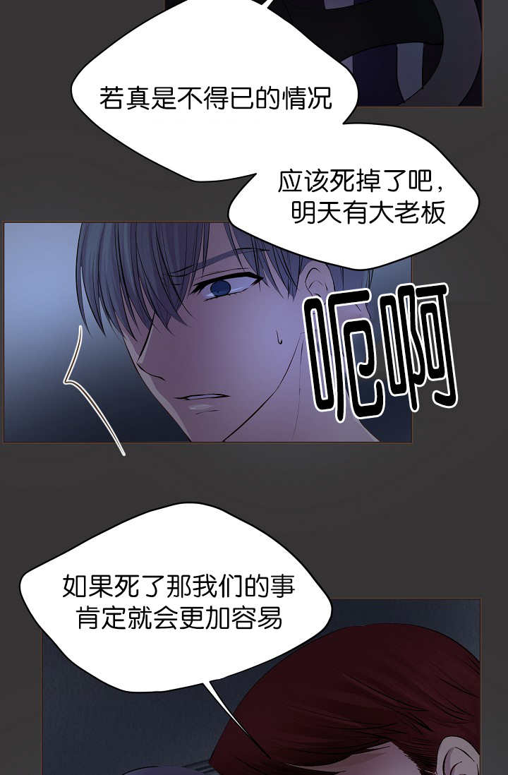 升温1v.1h顾文漫画,第48话1图