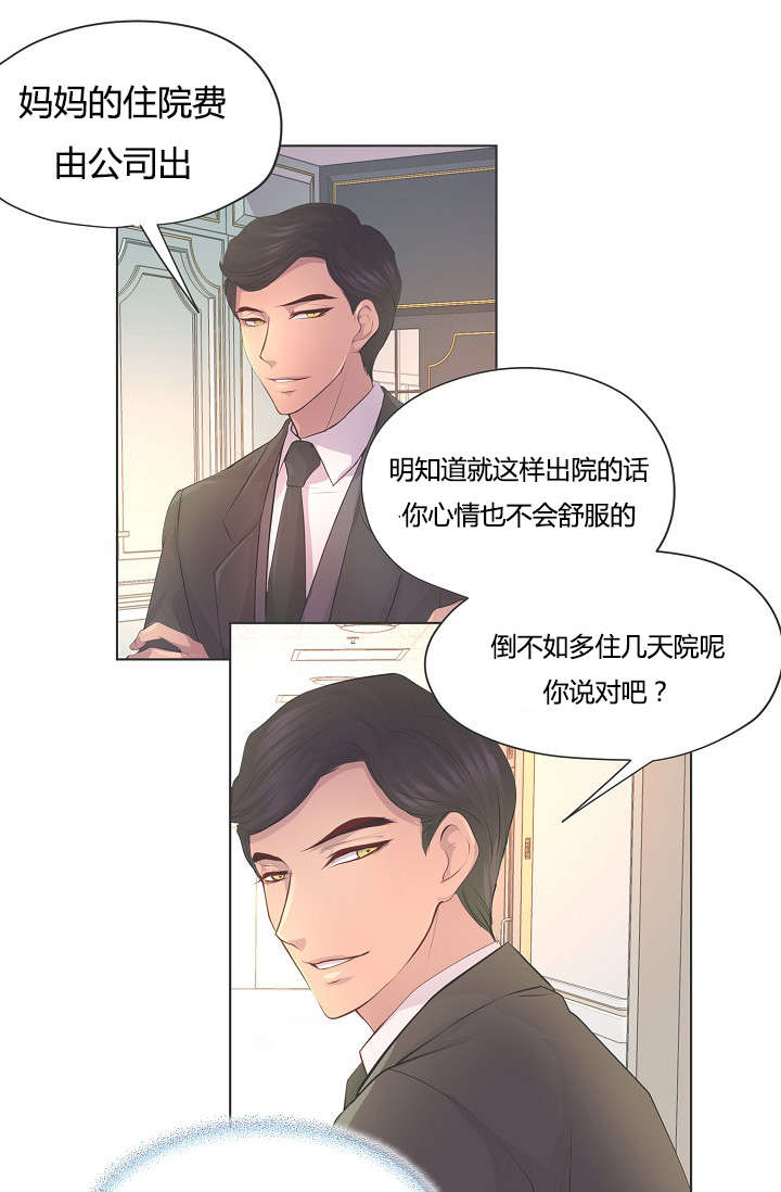 升温天气预报最新漫画,第63话2图